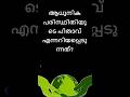 environment day quiz in Malayalam Paristhithi dina quiz questions answer