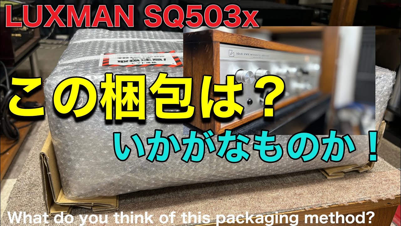 LUXMAN SQ-503プリメインアンプ LUXMAN SQ503 プリメインアンプ - 中古オーディオの販売や買取
