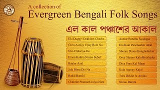 Bengali folk songs has had a golden heritage of rich musicality and
traditional melodies. baul occupy one the largest chunks among
traditio...
