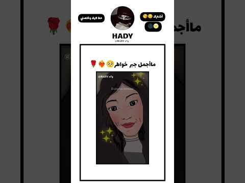 ادعو للبنت يلي بلفيديو انو الله يشفيا هادي   لايك تعليق بيلي آيليش تحفيز ذبات ضحك اكسبلور