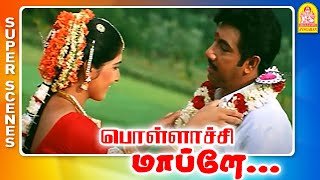 சநதம தன மககயம சதத இலல Pollachi Mappillai Full Movie Sathyaraj Goundamani