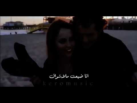 الكوبليه المحذوف من اغنيه خليك معايا وعرفت قيمتك لما بعدت