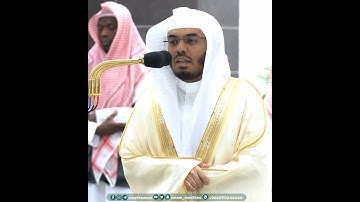 وإن جندنا لهم الغالبون~تلاوة ماتعة بصوت الشيخ ياسر الدوسري