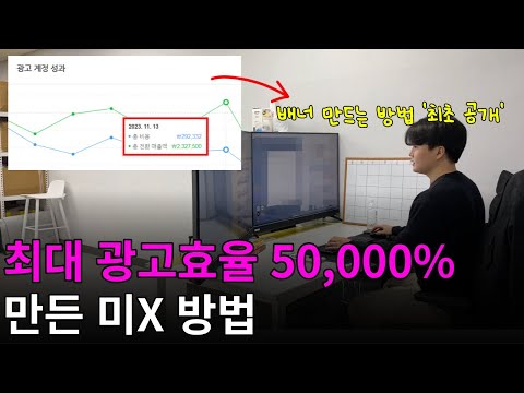   쇼핑몰 매출 만드는 방법 마케팅 광고를 할 줄 알아야 가능하죠 네이버 스마트스토어 GFA 쇼핑검색 광고 등