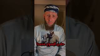 انشودة حضن اليسوع محمدا #انتبهوا يا إخوان 😱 يوسف عبد السميع