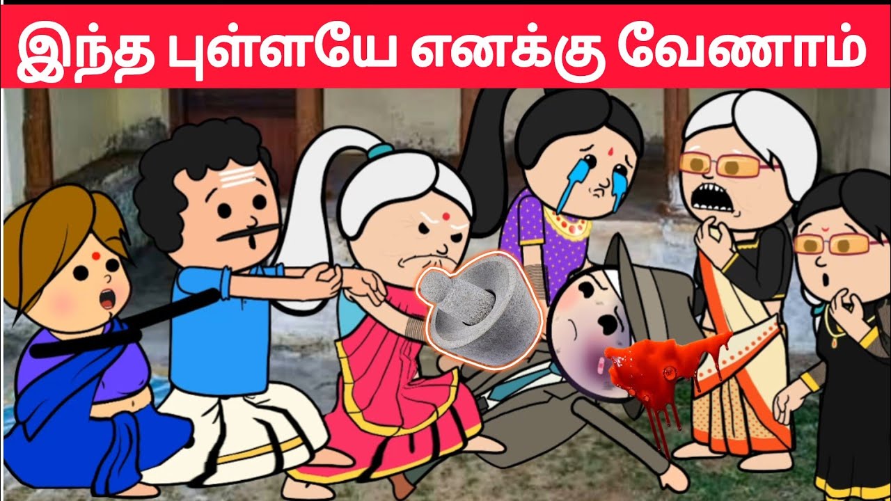 Part-694 ஐயோ ஆத்தா தப்பான முடிவு எடுக்காதீங்க😱#pasangatamilcartoon#annakkilivideo#neduvalicomedy