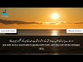 Surah Al Mu Minun Complete Sheikh Mansour As Salimi الشيخ منصور السالمي Surah Al Mu Minun Complete Sheikh Mansour As Salimi الشيخ منصور السالمي