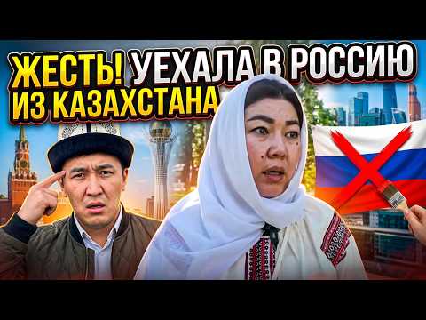 🔴жесть! уехала в россию из Казахстана