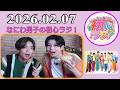 なにわ男子の初心ラジ！長尾謙杜 & 高橋恭平 2026年02月07日