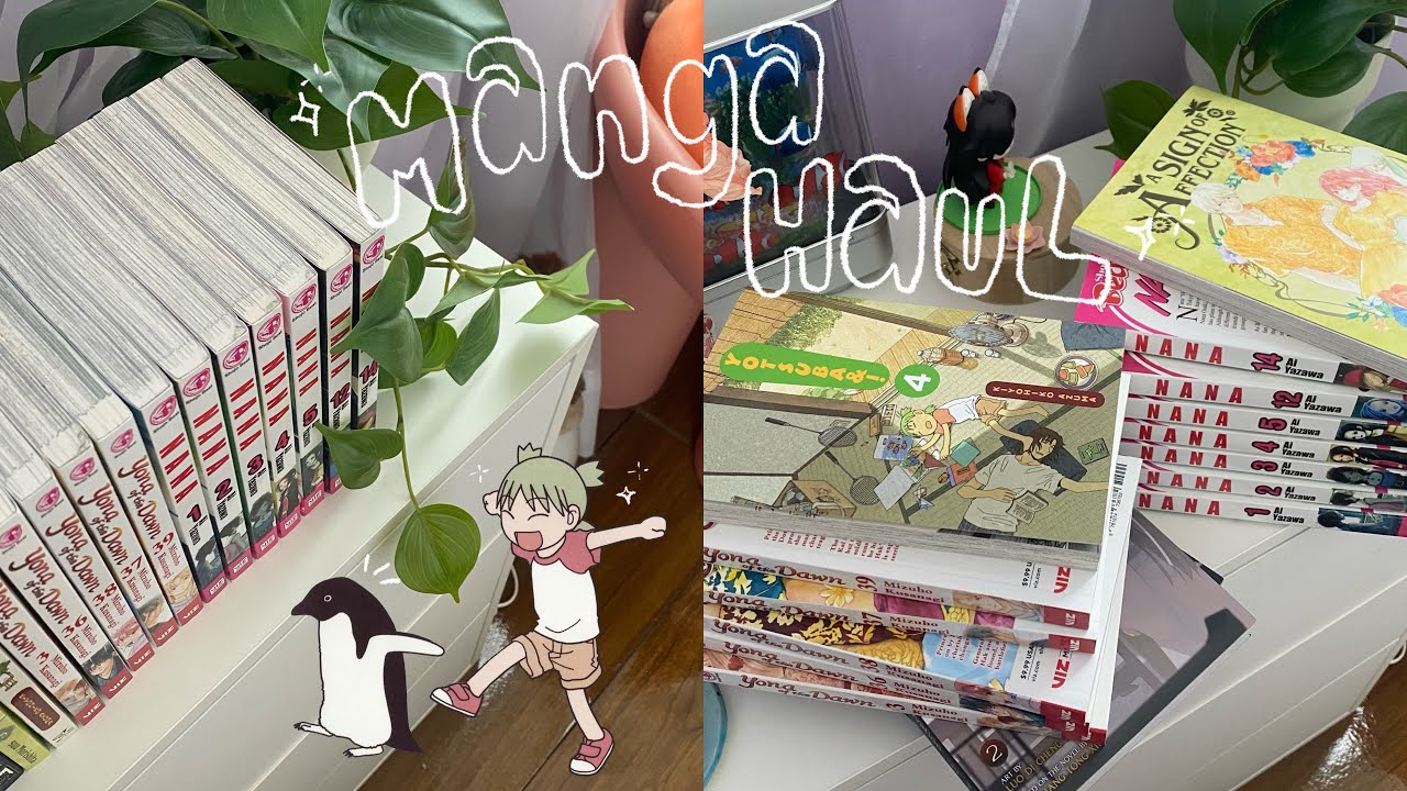 manga haul + unboxing ⭐️ yona of the dawn, nana, yotsuba, a sign of affection, mdzs manhua 🍡 cozy