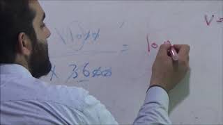 مسائل الفيزياء الدرس الأول (الحركة والسكون) | أ.محمد منتصر الدبس