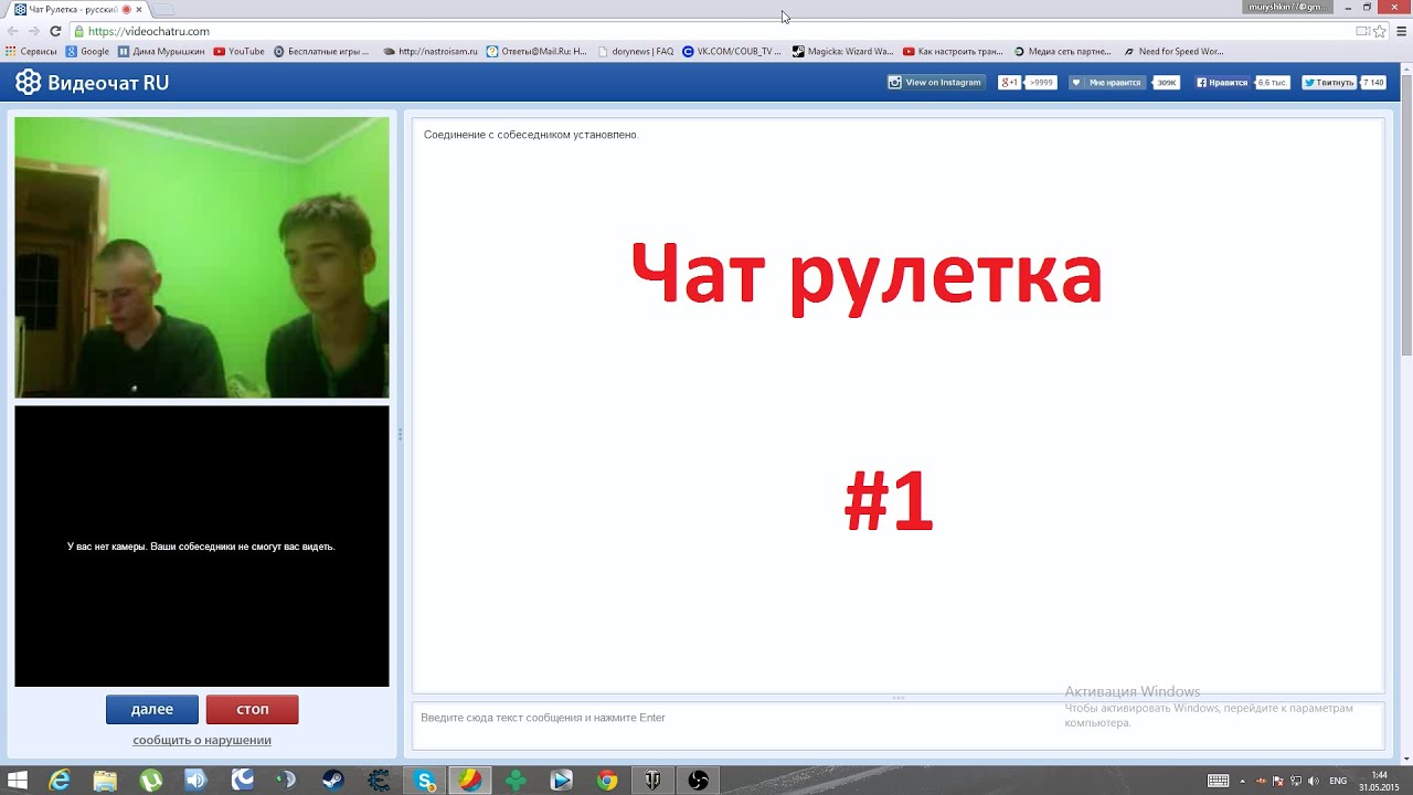 Видеочат Рулетка 18 Плюс Без Регистрации