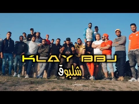 Klay - Chalbou9 (Clip Officiel) | شلبوق