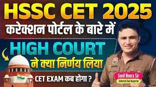 Haryana Current Affairs 2025 Haryana Budget, for HSSC CET & HTET | Sunil Boora Sir | Must Watch!