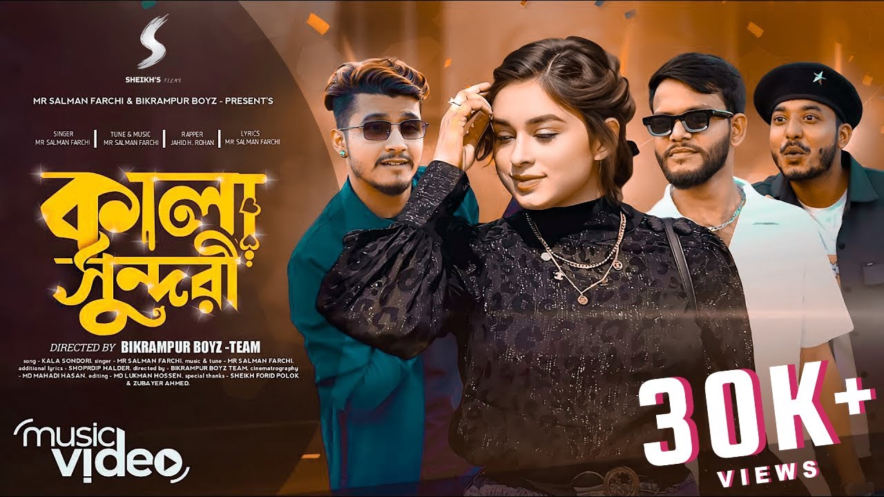 Kala Sundori (কালা সুন্দরী) । @MrSalmanFarchi & @BikrampurBoyZ । Shakrain Special Bangla Song 2025