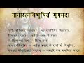शिव मानस पूजा || Shiv Manas Stotra by Adi Shankaracharya || Madhvi Madhukar Jha Mp3 Song