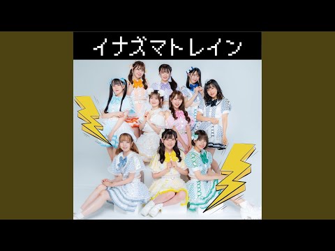 Sleduj イナズマトレイン na YouTube