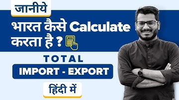 How India Calculate Its Total Exports and Imports Explained In Hindi