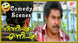 Jagathy Sreekumar Comedy Scenes | Ninnistham Ennishtam Comedy Scenes | Mohanlal | Sreenivasan