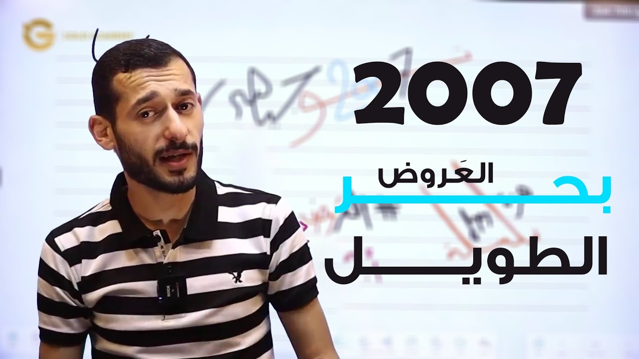 بحر الطويل- العَروض - اللغة العربية - الأستاذ محمد ابو الرب