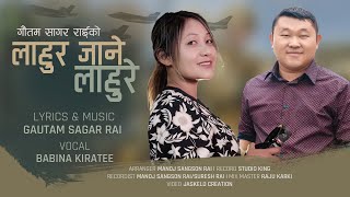 Lahurai Jaane Lahure | लाहुरै जाने लाहुरे |  Babina Kiratee | Gautam Sagar Rai | Nepali new Song