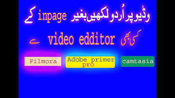 how to write urdu on video without inpage on filmora camtasia adobe premiere pro video per urdu keis