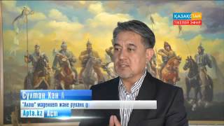 Кенесарының бас сүйегін ойып, күлсалғыш қылды деген - алыпқашпа әңгіме - Сұлтан Хан Аққұлы