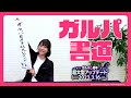 愛美さんに「ガルパ6周年」をご執筆いただきました!