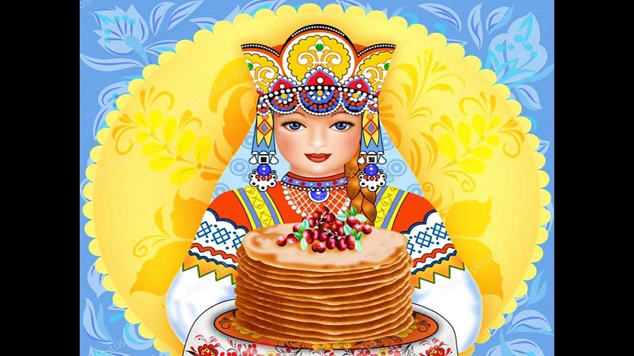 масленица композиция. масленичный челлендж. масленица картинки для детей. приглашение в кафе. афиша масленичное народное караоке.