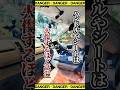 【夏は必須】200系ハイエース専用サンシェードがめちゃくちゃ便利だった！