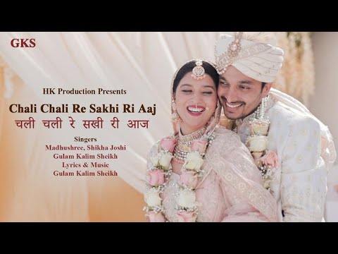 Chali Chali Re Sakhi Ri Aaj  Full Wedding Song  Madhushree  Shikha Joshi  Gulam Kalim Sheikh