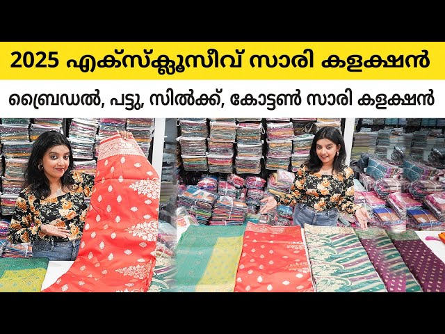 സൂററ്റ് സാരി മാർക്കറ്റ്! | 2025 Exclusive Bridal Pattu Saree Collection | Sarees Wholesale Surat