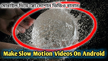 [Bangla]How to Make Slow Motion Videos on Any Android Mobile (FREE)