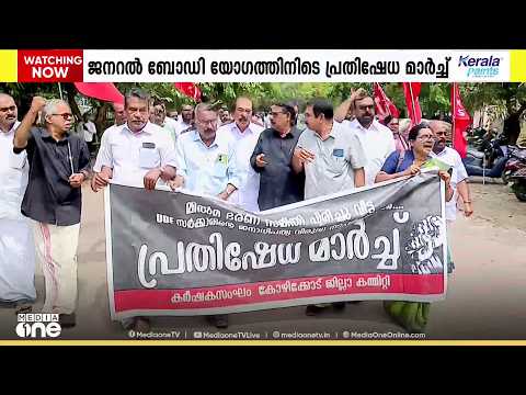 മിൽമ മലബാർ യൂണിയൻ ഭരണസമിതി പിരിച്ചുവിട്ടതിൽ പ്രതിഷേധവുമായി കർഷക സംഘം
