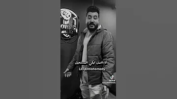 انا اعمل ليكي المستحيل بس انتي عني ترضي 