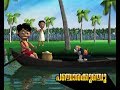 പഞ്ചാരക്കുഞ്ചു ♥ Panjara kunju Malayalam cartoon song for children