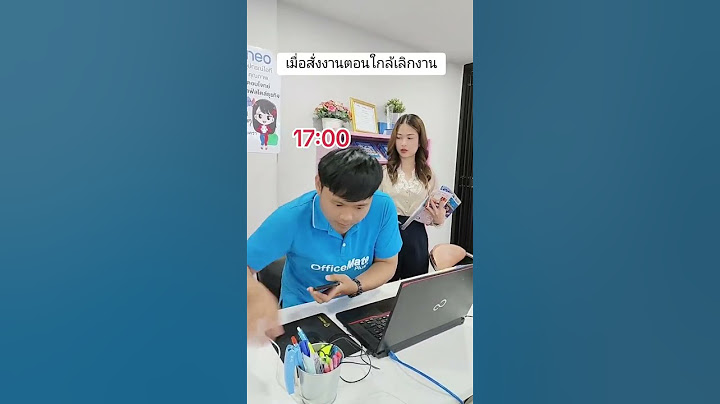 ใครจะอยู่ก็อยู่ ไกปู!