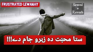 Mrama Da Tande Na Nakaam day|Slowed Reverb| By FRUSTRATED LEWANAY