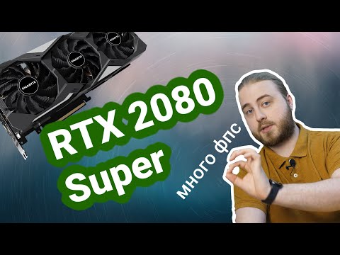 Wideo: Testy Porównawcze Nvidia GeForce RTX 2080 Super: Wszystkie Systemy Nominalne