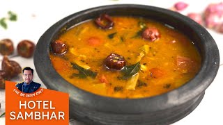 होटल जैसा सांभर बनाये आसानी से घर पर | hotel sambar for idli dosa | Chef Ajay Chopra