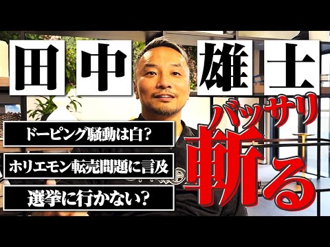 ドーピング問題もうええでしょ【独断と偏見】勝手に意見