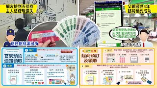 【每日必看】拿過世4年父親身分證 預約郵局五倍券竟成功|開領首日就不見!整份掉馬路 暖心民眾拾獲送警局 @中天新聞 20211008 【每日必看】拿過世4年父親身分證 預約郵局五倍券竟成功|開領首日就不見!整份掉馬路 暖心民眾拾獲送警局 @中天新聞 20211008