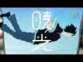 Half time Old / 暁光 Music Video