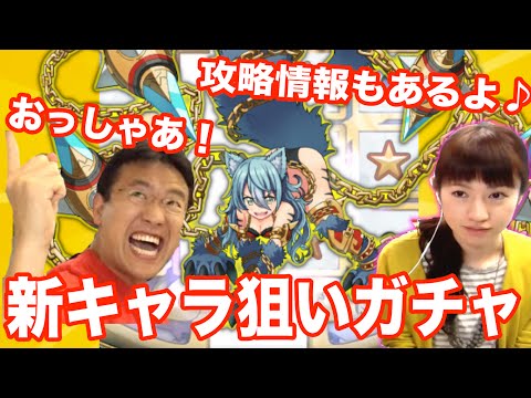 【アニモン】新キャラ狙いガチャ&超必見な金塊ボーナスの攻略情報を紹介！