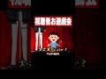 女児が読む般若心経 #shorts