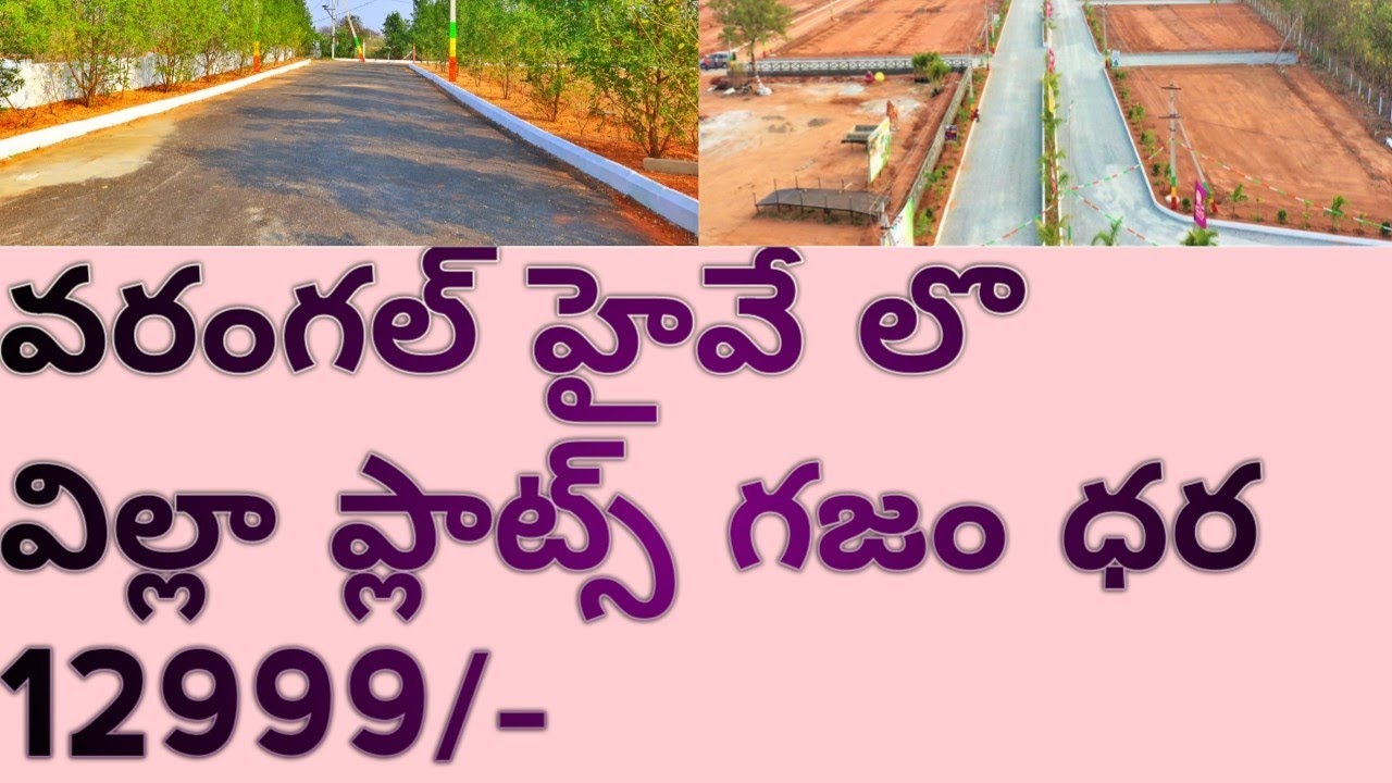 jsr-group-suncity-capital-2-warangal-highway-facing-layout-dtcp-rera
