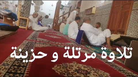 تلاوة نادرة وخاشعة ومبكية. بصوت الشيخ كشك المغربي. جزاك الله خير الجزاء.