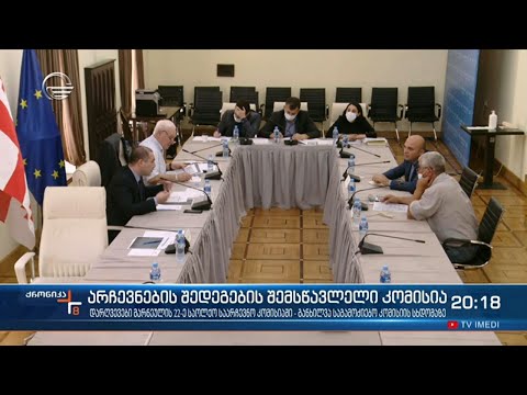 ამომრჩეველზე ნაკლები ბიულეტენი საარჩევნო ურნაში და კომისიის დაბნეული წევრები მარნეულიდან