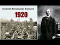 Шульгин Василий - 1920 (читает Владимир Самойлов)