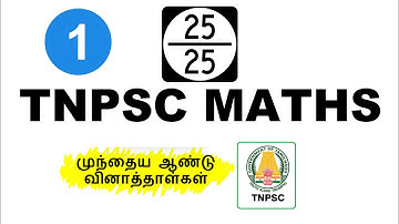 MATHS 1 | PREVIOUS YEAR QUESTION PAPER SERIES | #nyctoias #tnpsc #governmentexam